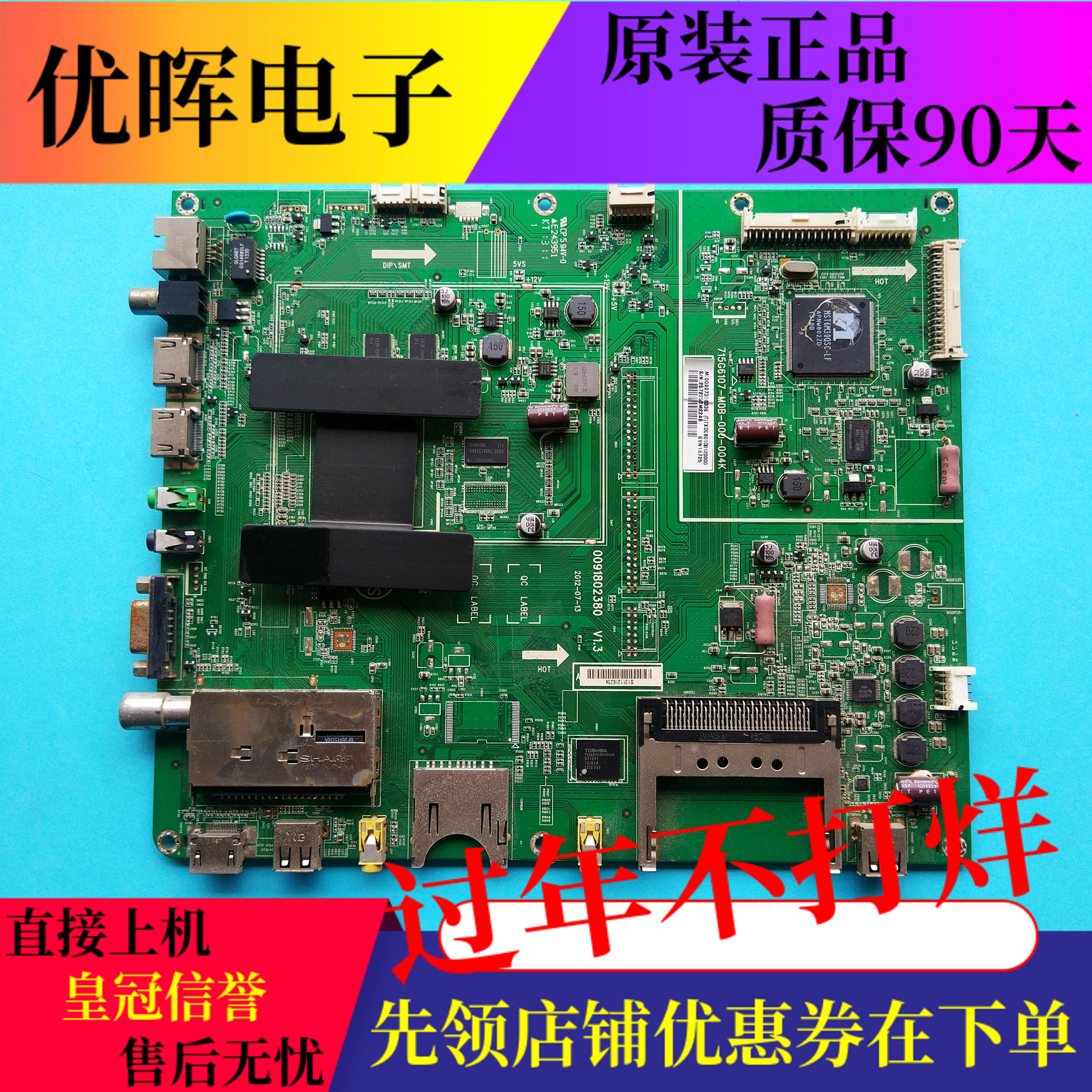 海尔LD47/65M9000 LD55U7000 58U3000 LE60A5000主板0091802380屏