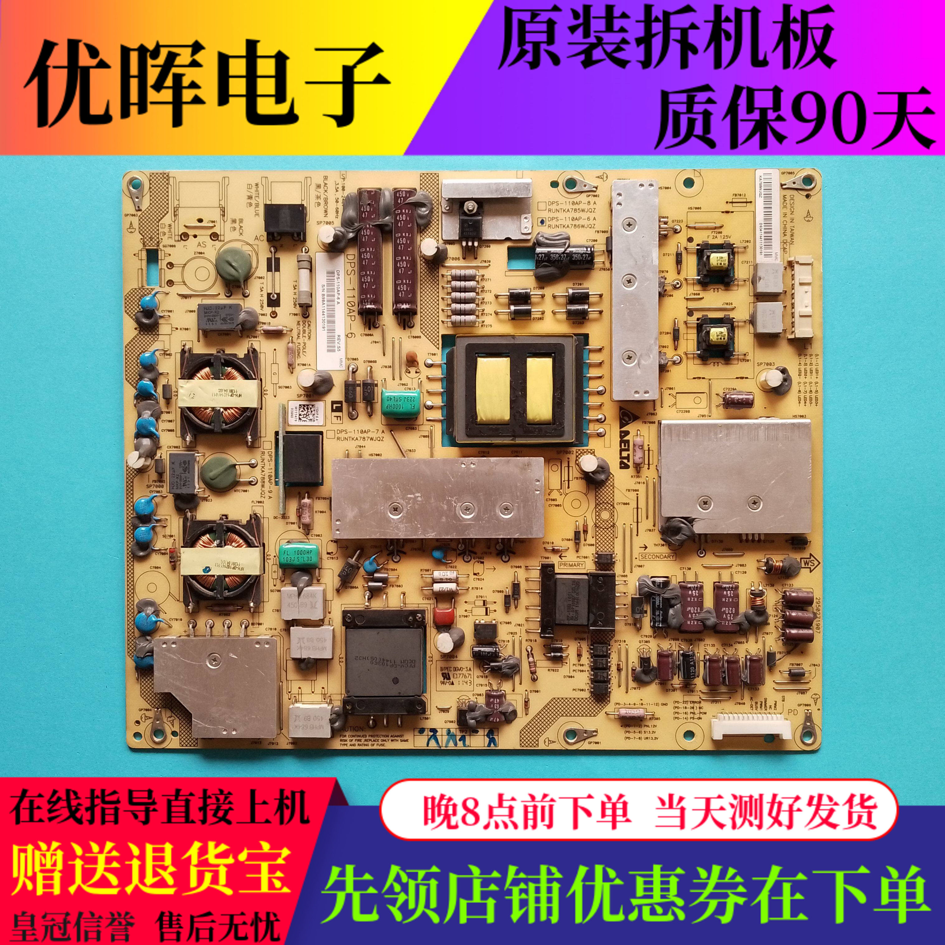 夏普40LX730A电源RUNTKA786WJQZ