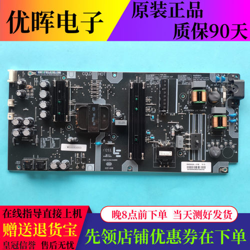 原装乐视D504FCNN 电源板SHG5002A-215E 25-DB5033-X2P