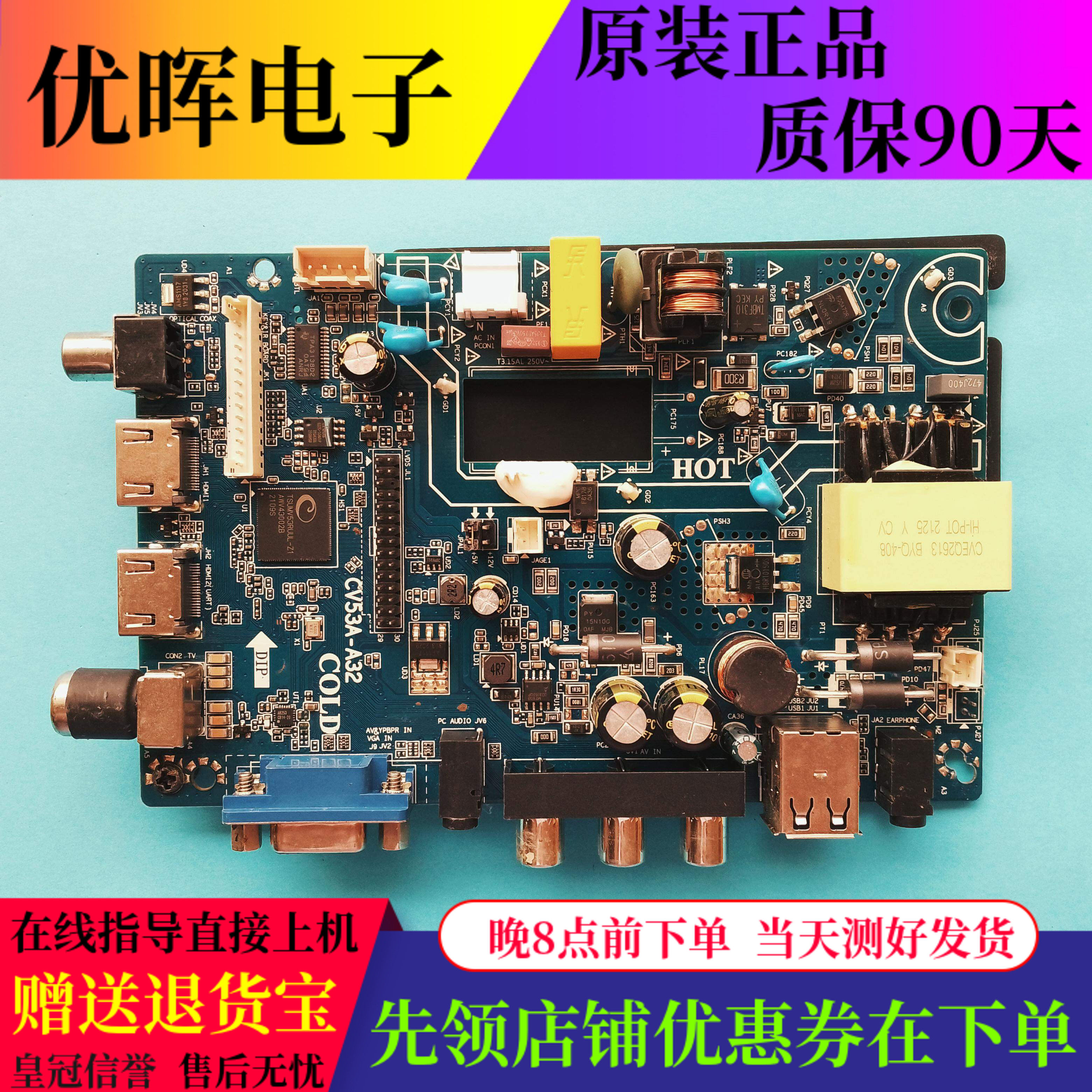 电视配件主板CV53A-A32