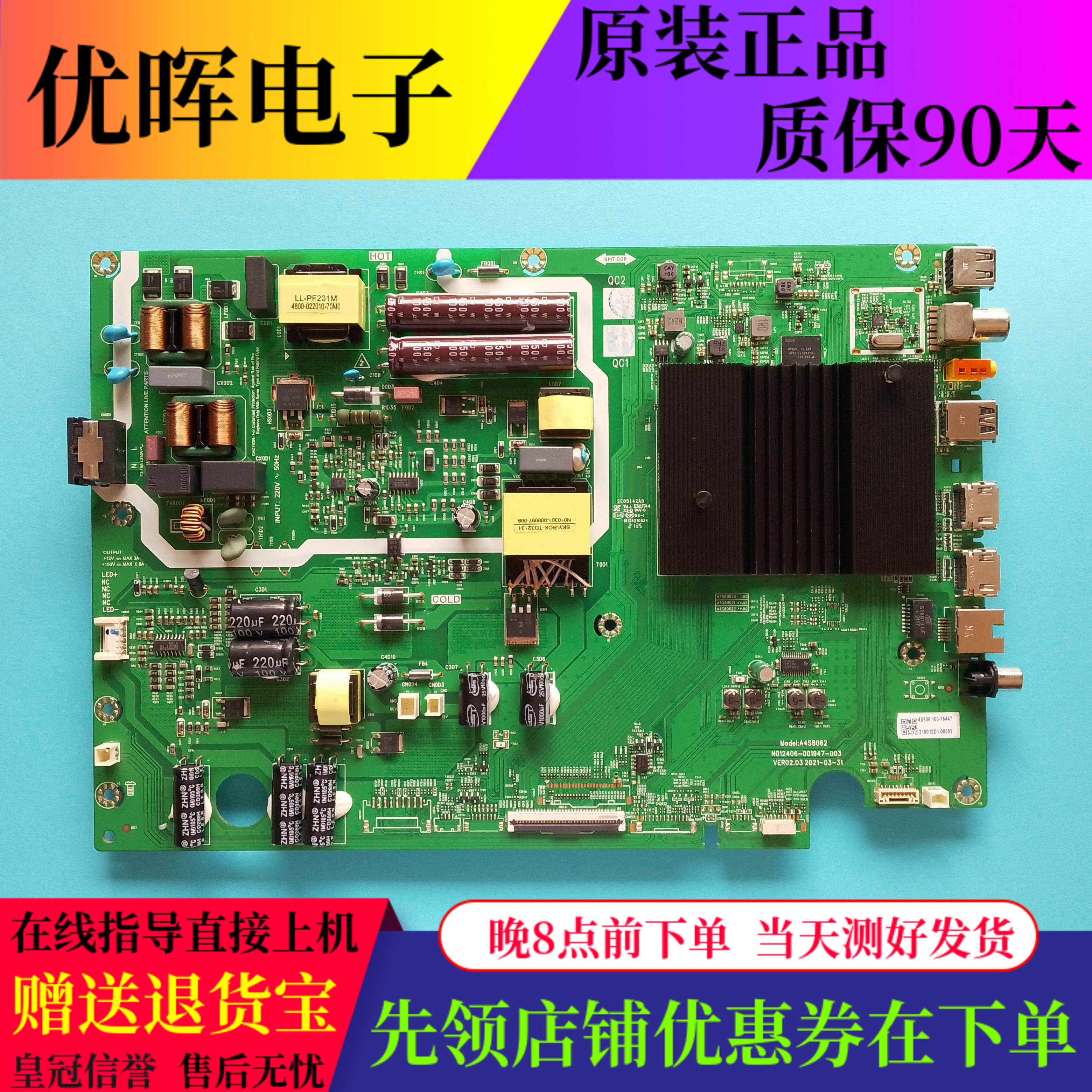 原装松下TH-55JX560C主板A4S8062