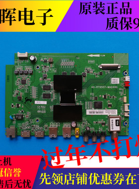 TCL B43A758U B48/55A858U B50A658U A561U主板40-RT9507-MAD4HG