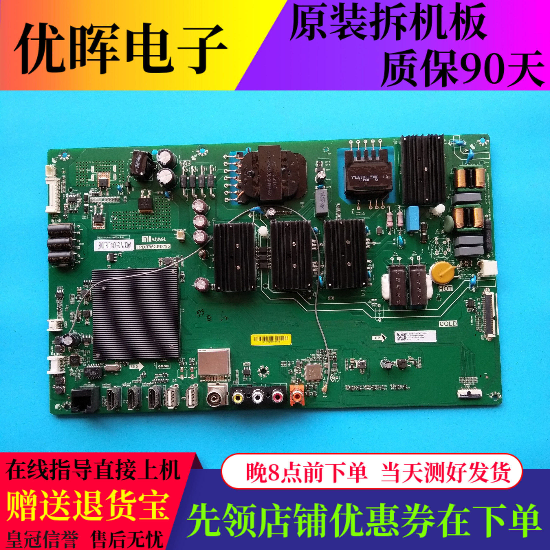 原装小米L55M5-AZ主板TPD.T962.PD795配屏MI55TV(M55) L55M5A6