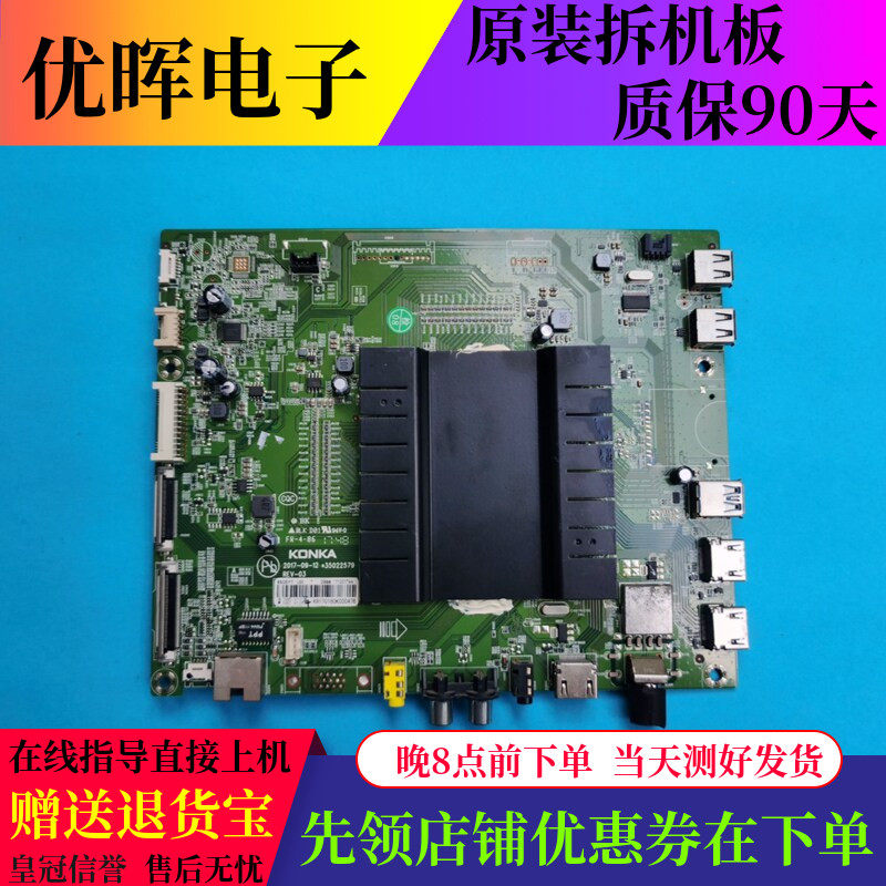原装康佳OLED55V92U KKTV U65 AK65液晶电视主板35022579屏可选