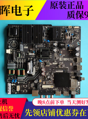 原装暴风50AI4A 50X3 主板TPD.MS338.PC793 配屏V500HJ1-PE8 现货