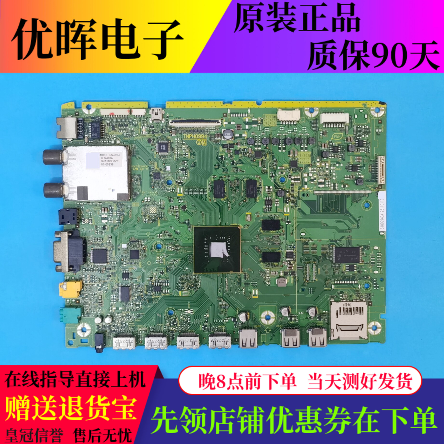 原装松下TH-L55WT50C TH-L55WT55C主板TNPH0994配屏VVX55F130A20