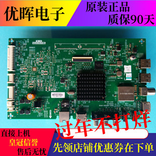 原装创维49/55M9电视主板5800-A8H260-0P00屏SDL550WY驱动板配件
