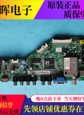 原装TCL L43F3300B/43C750乐华LCD42R18L主板40-MS8102-MAC2XG屏