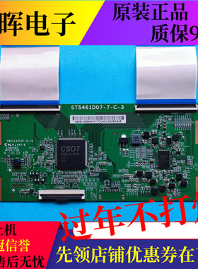 原装小米L55M5-AD TCL 55D6 55A360 55L680逻辑板ST5461D07-7-C-3
