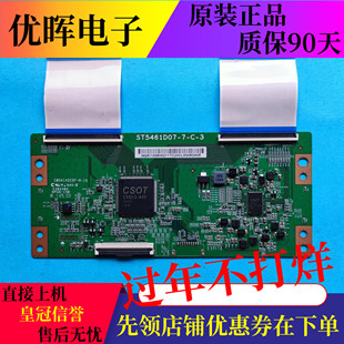 原装小米L55M5-AD TCL 55D6 55A360 55L680逻辑板ST5461D07-7-C-3