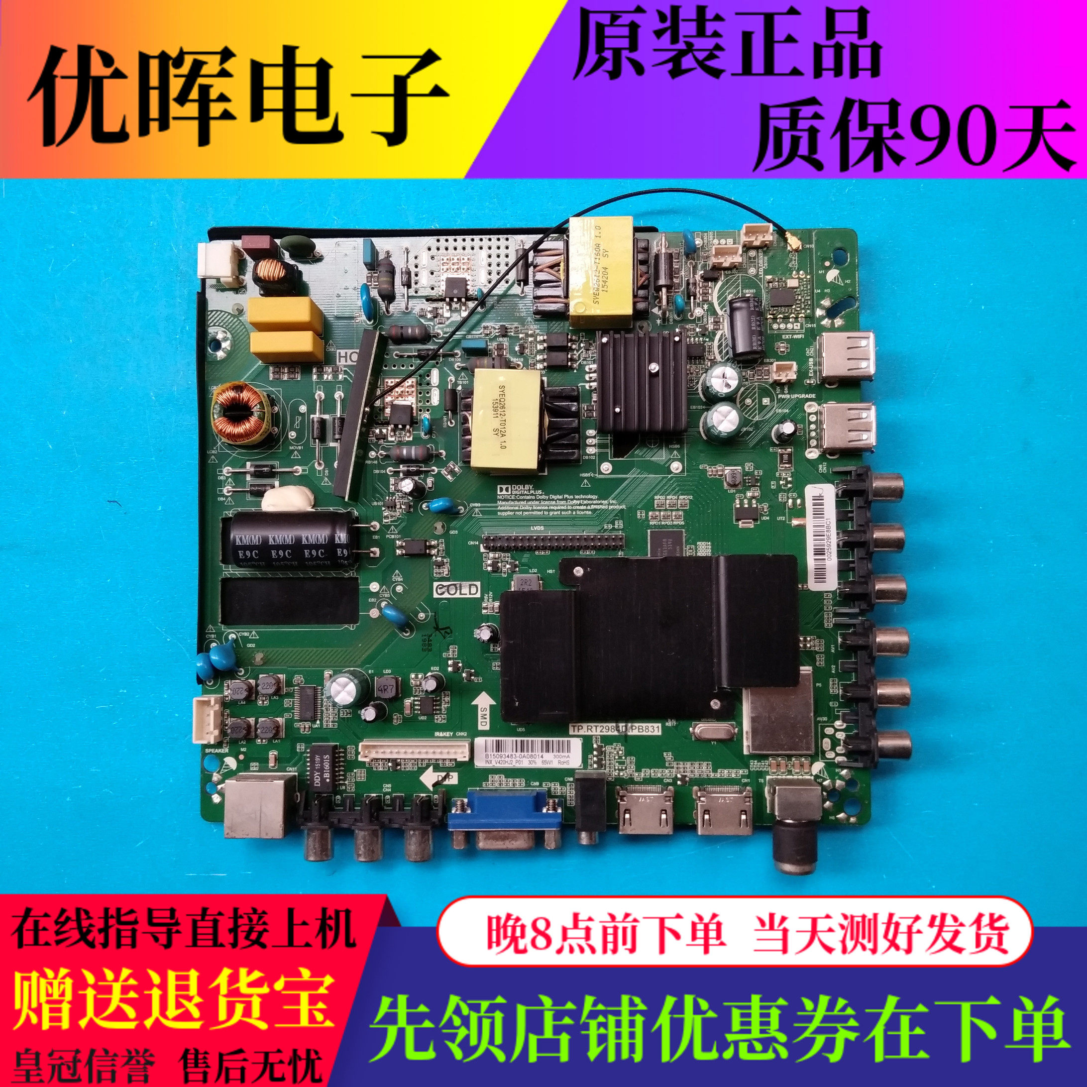 原装康佳LED42R590A K43液晶电视主板配件TP.RT2984D.PB831屏可选