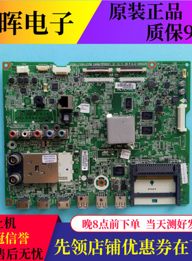 原装LG 42LA6800-CA 47/55LA6500-CC主板EAX64797003屏可选
