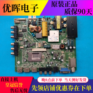 TCL ZC01 LE32D8810 MSTV2409 01屏可选 8210主板 A原装