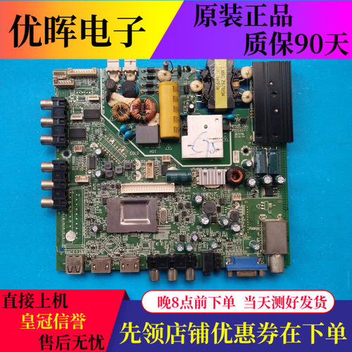 TCLLE32D88108210主板MSTV2409