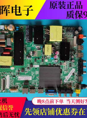 原装飞利浦49PUF6032/T3/6052电视主板MSD6A638-T8F1配屏LC490EGY