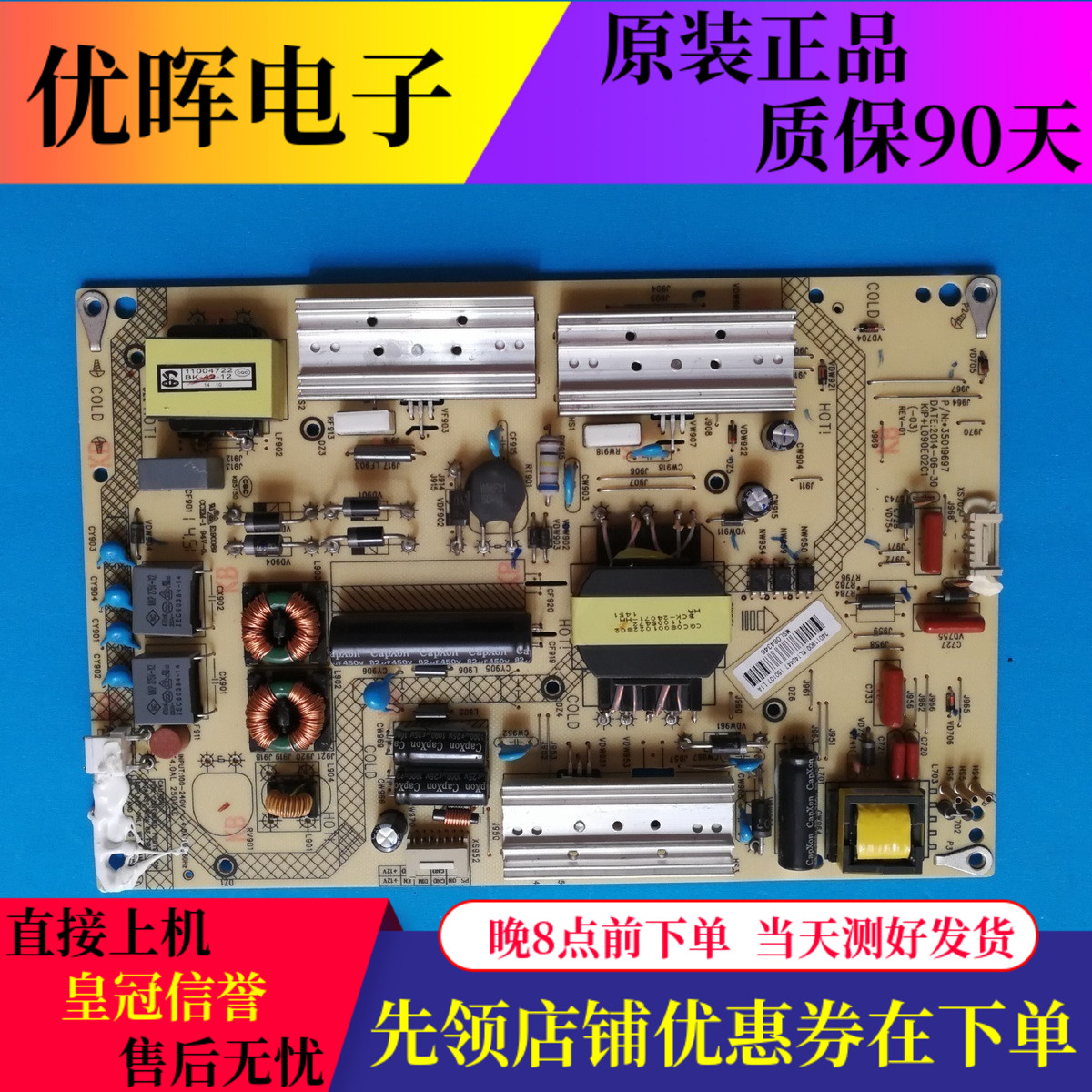 原装康佳LED50X1200AF LED42X1800A电源板35019697 34011915电视