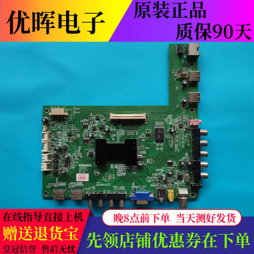 康佳LED46/5X5000DE主板35016515