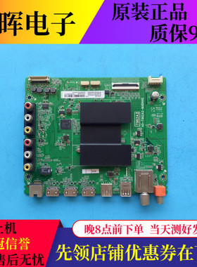 原装TCL L55E5800A-UD主板40-T962A1-MAD2LG配屏LVU550CS0T