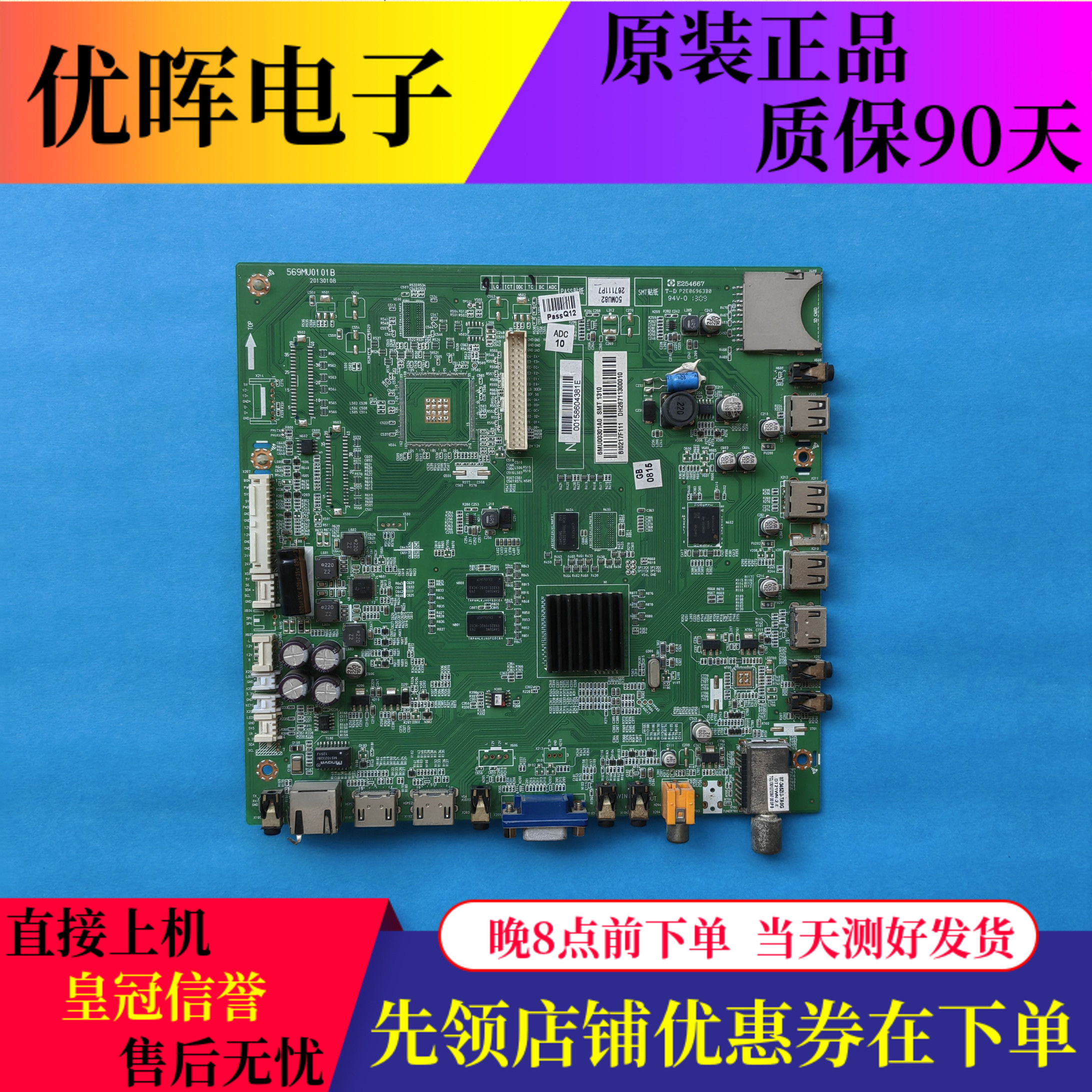 夏华LE-46KQ68D主板569MU0101B