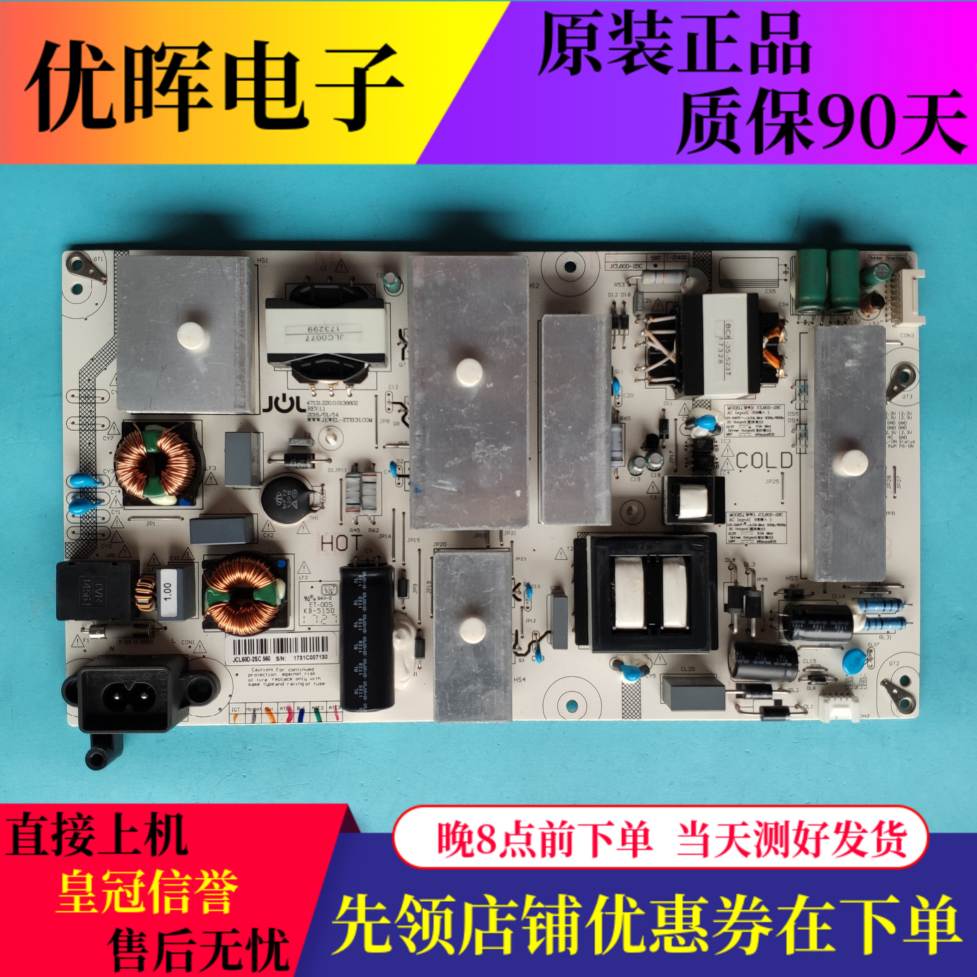 长虹65Q3T58Q3T电源JCL60D-2SC