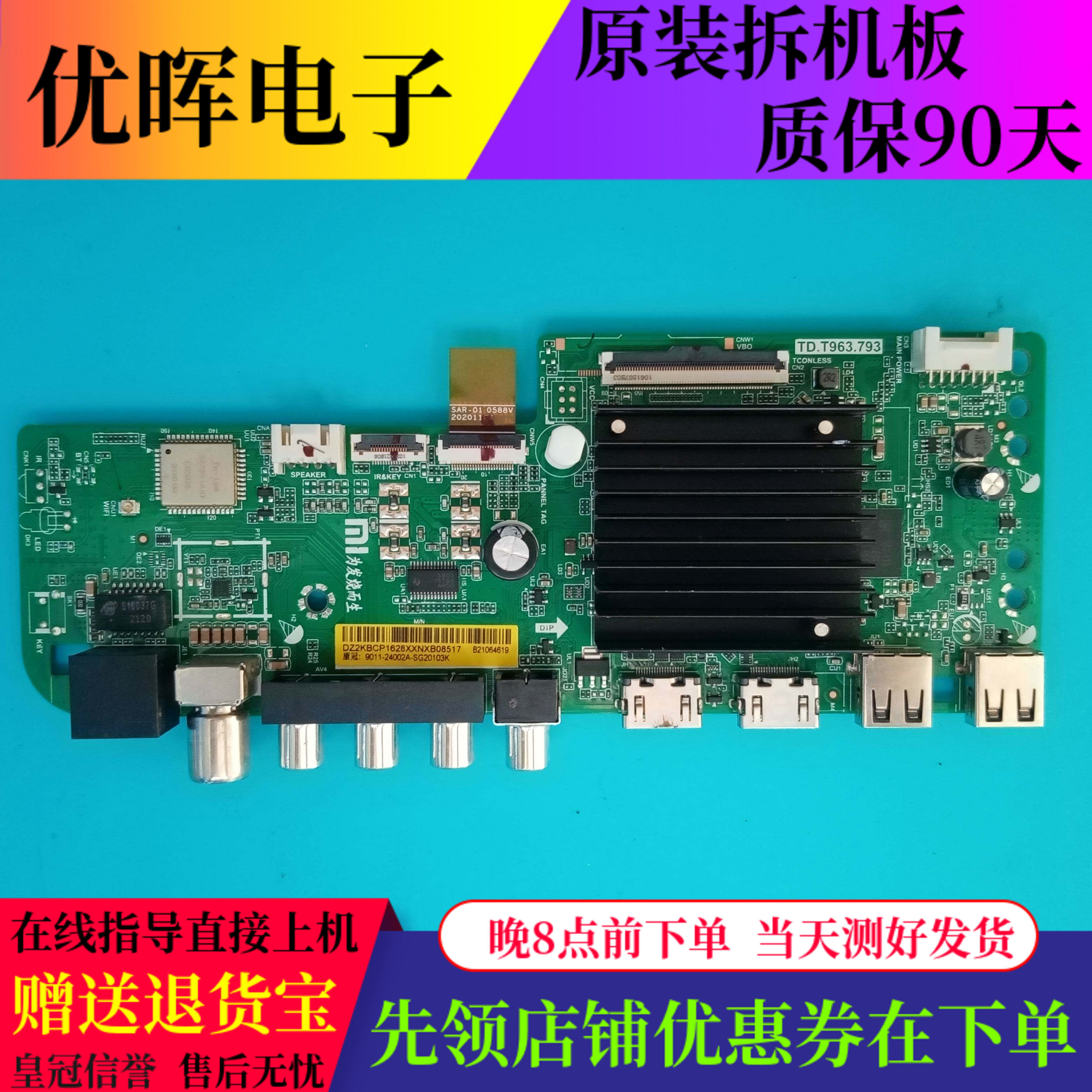 小米L55R6-AL50/65M7-E主板