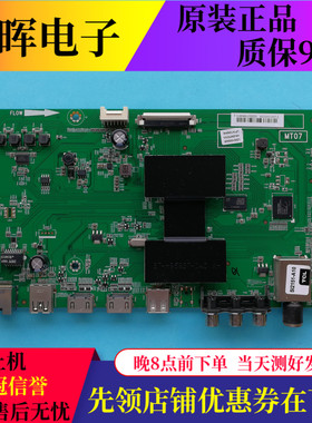 TCL L48F3800A/B48A538/L50F3800A/D55A810主板40-MT0700-MAA2HG