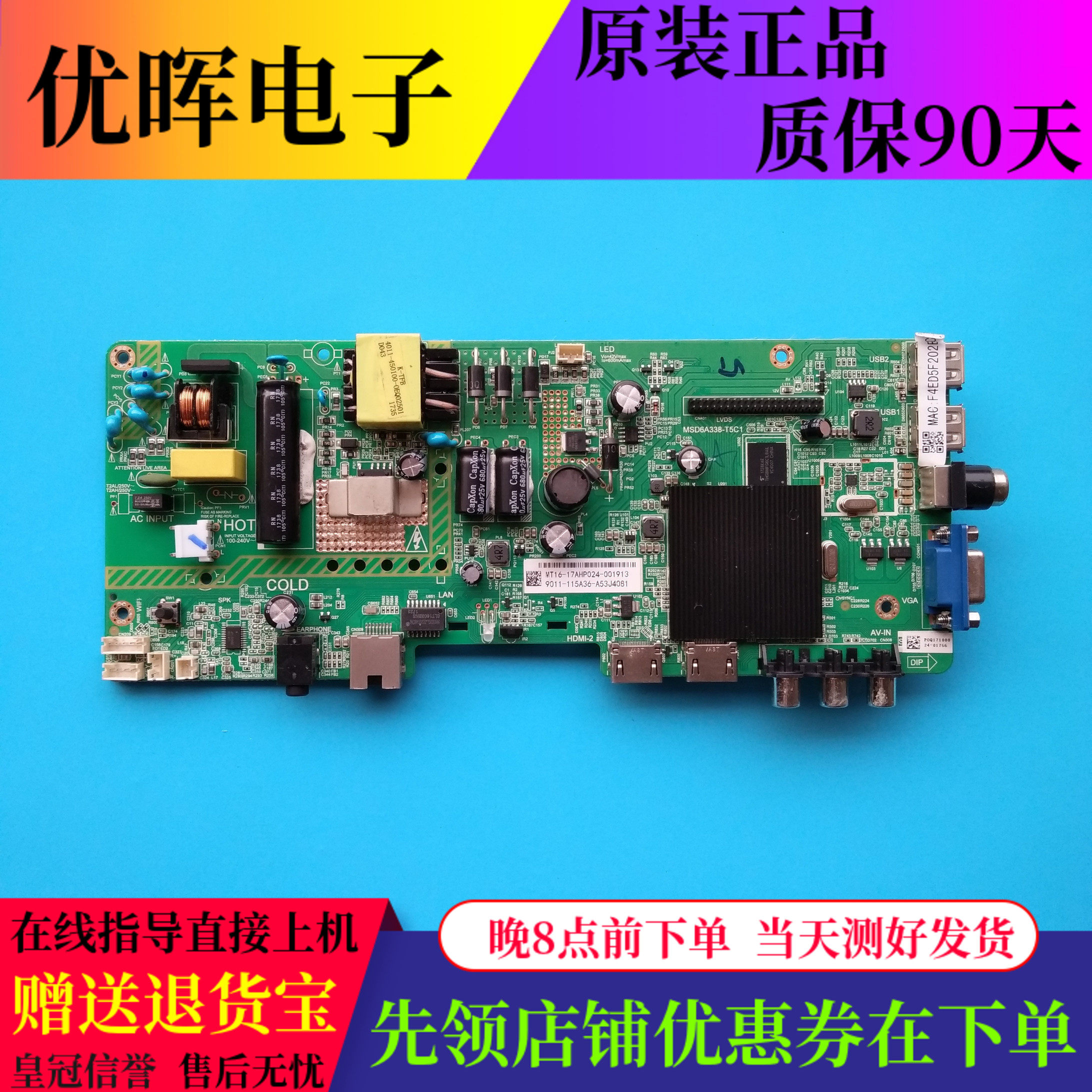 飞利浦32phf508240PFF5455主板
