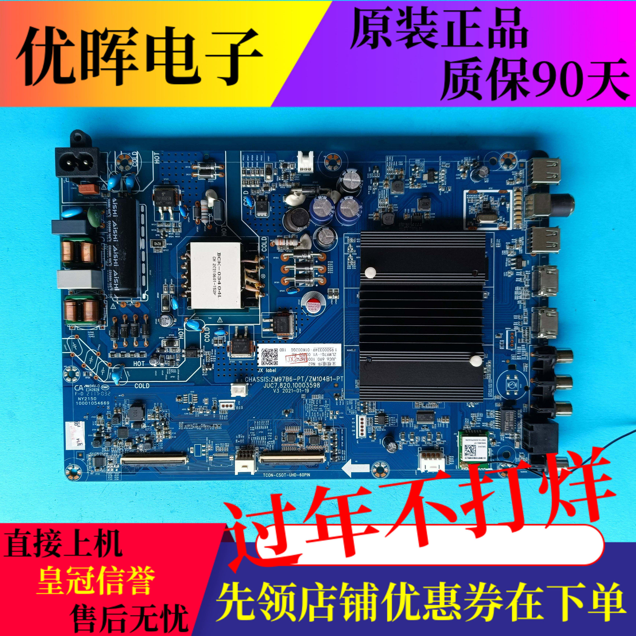原装长虹55P6S 55D4P电视机主板JUC7.820.10003598屏C550U20-E3-H