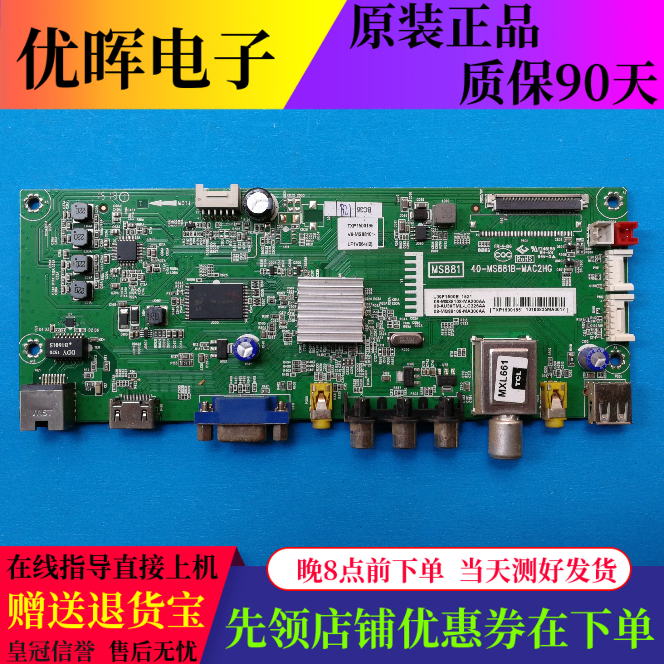 TCL L39F1600E D39E161主板40-MS881B-MAC2HG MAF2HG屏LVW390NDAL