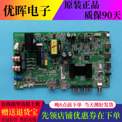 康佳LED48M2600BLED43K35A主板