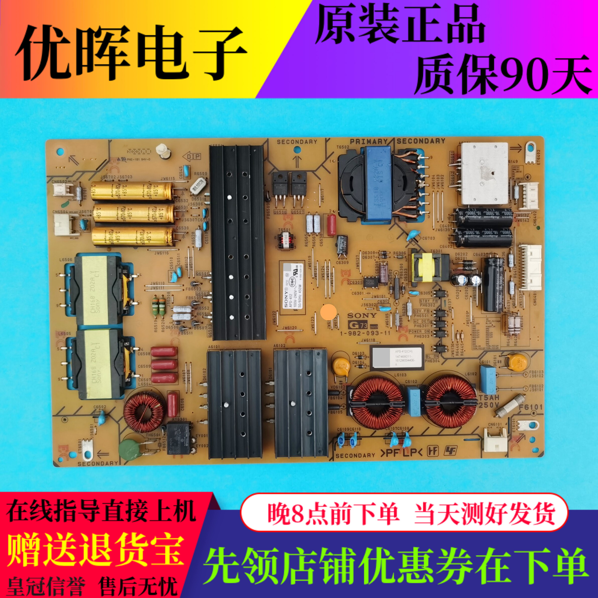 原装索尼KD-65X9300E电源板1-982-093-11 APS-412电路板配件现货