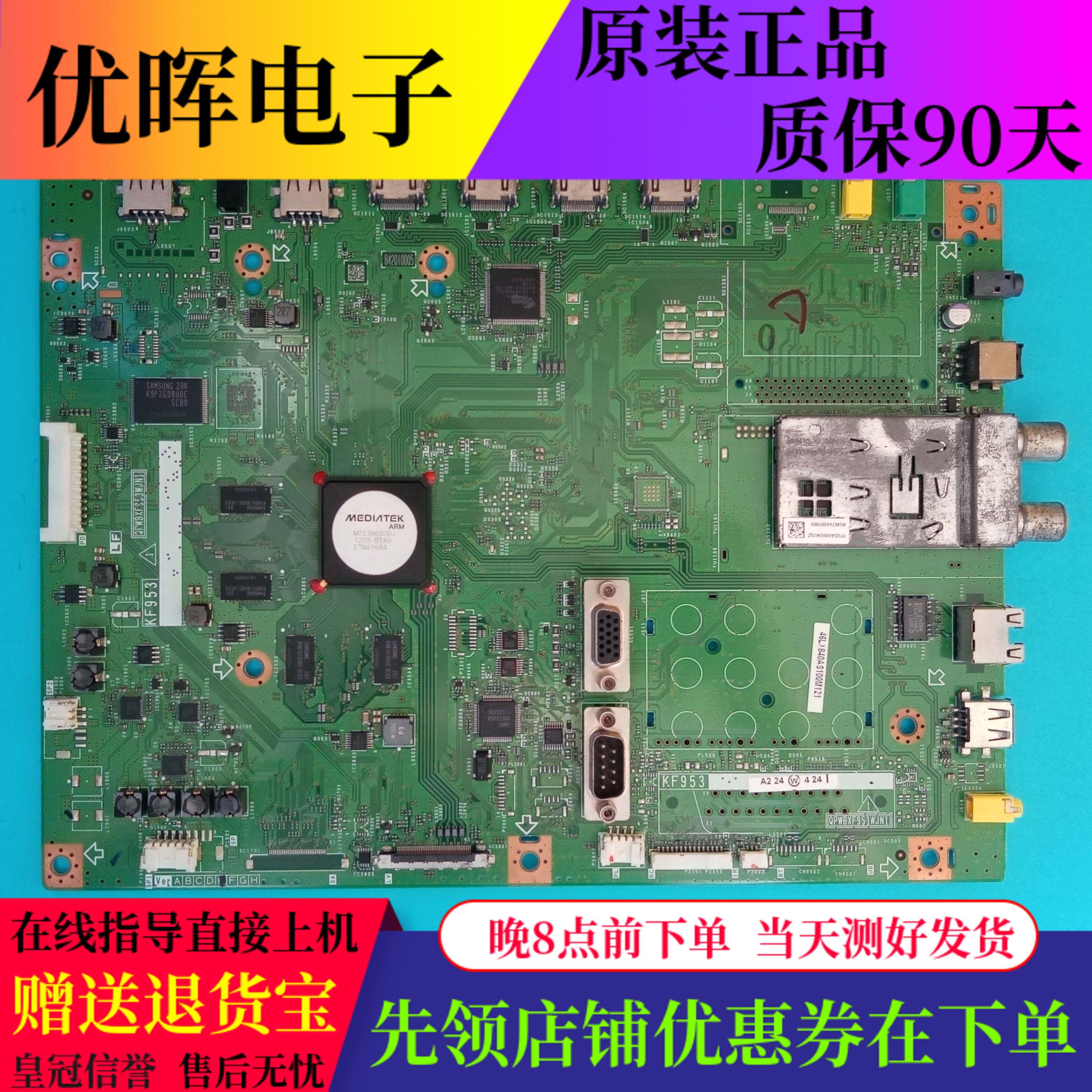 原装夏普LCD-46LX840A 52LX840A液晶电视主板QPWBXF953WJN1屏可选