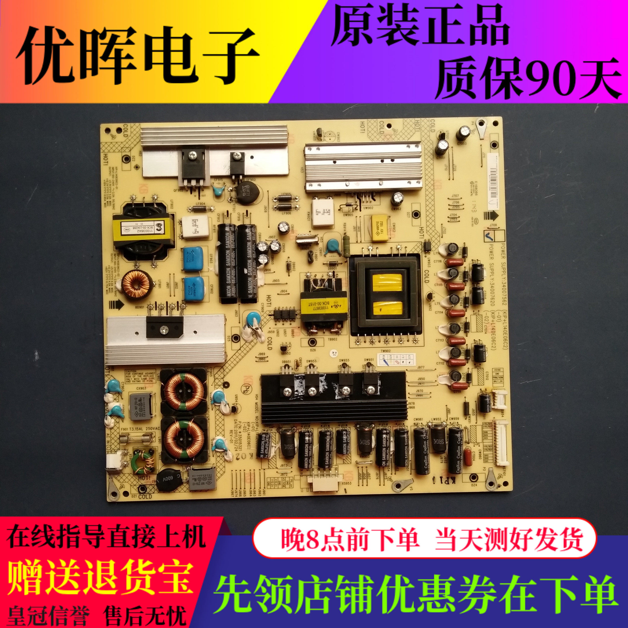 A原装康佳LED42MS92DC MS05DC电源板 34007562 34007620 35015321