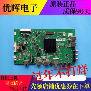 原装创维50M5 50寸主板5800-A8H730-0P30 8H73配屏TPT500UK现货