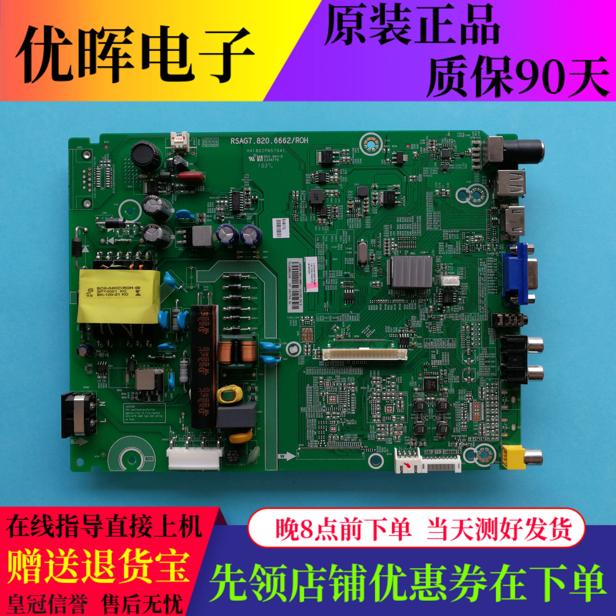 A海信LED42K1800(BOM1)191705主板RSAG7.820.6662屏HD416DF-E04