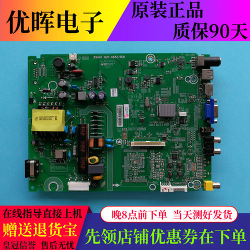 A海信LED42K1800(BOM1)191705主板RSAG7.820.6662屏HD416DF-E04