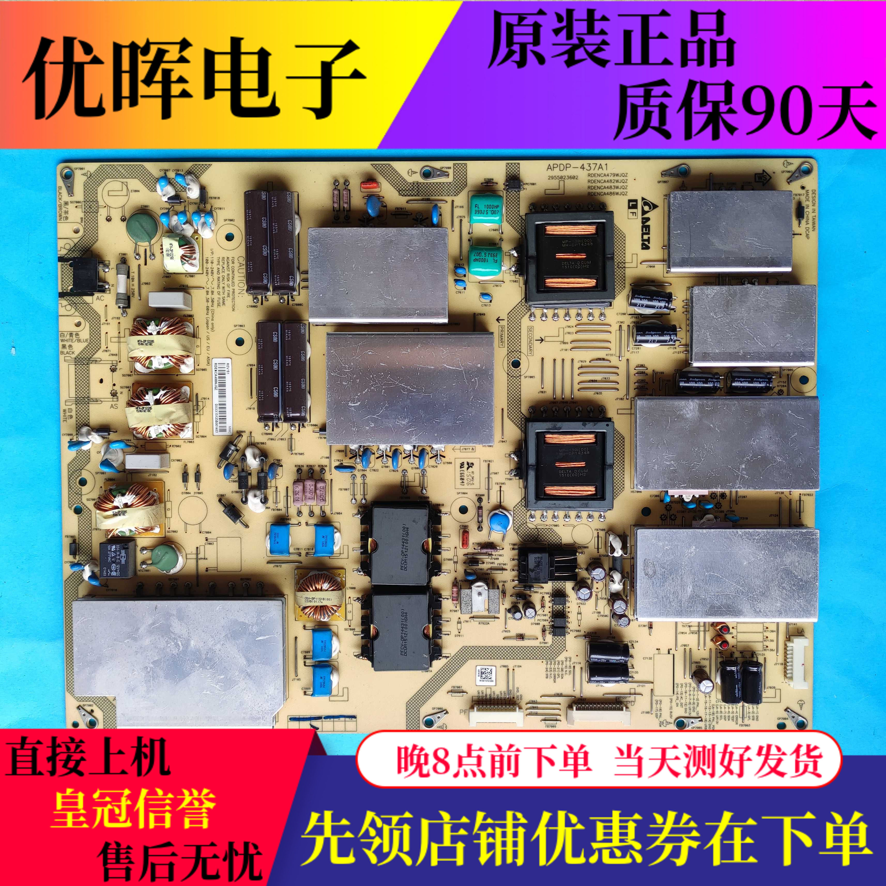 原装夏普LCD-65UR30A 70XU30A电源板RDENCA482WJQZ APDP-437A1