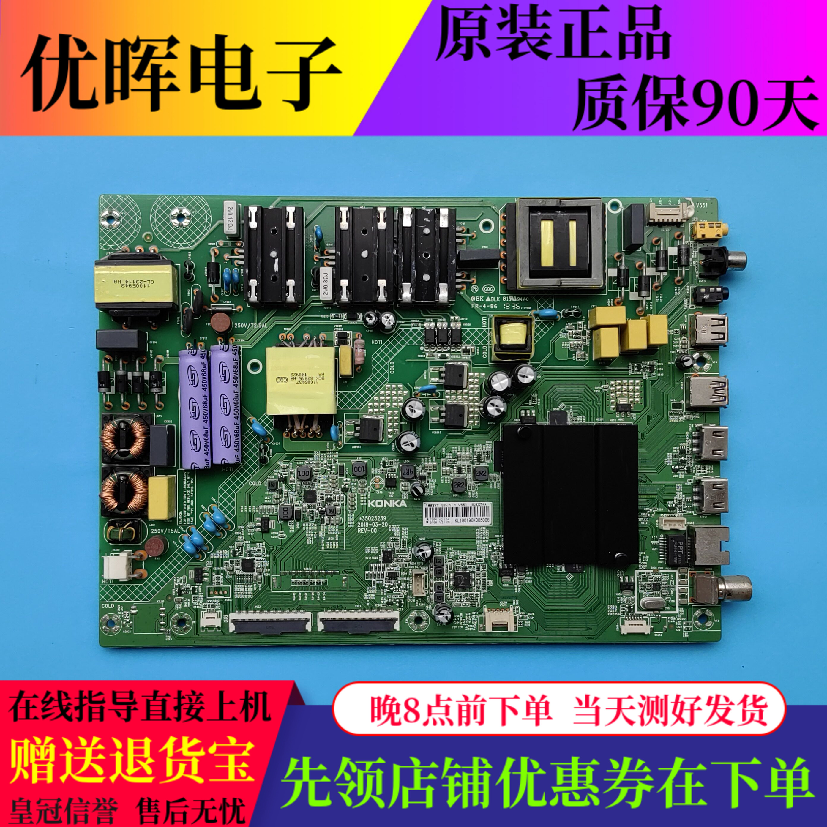 康佳G55US主板35023239原装现货