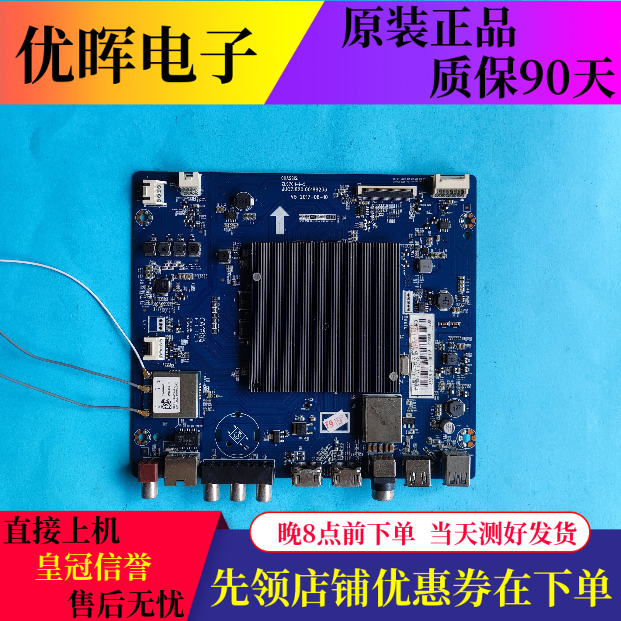长虹55Q5K主板JUC7.820.00188233