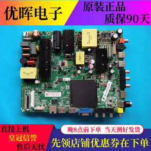 55PUF6022电视主板MSD6A638 T8F1屏可选 飞利浦55PUF6092 原装