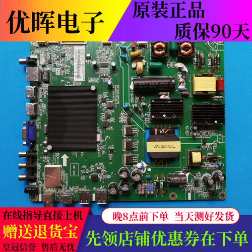 原装长虹43A1U 43U3C 43U1主板JUC7.820.00142632屏C430U15-E2-A