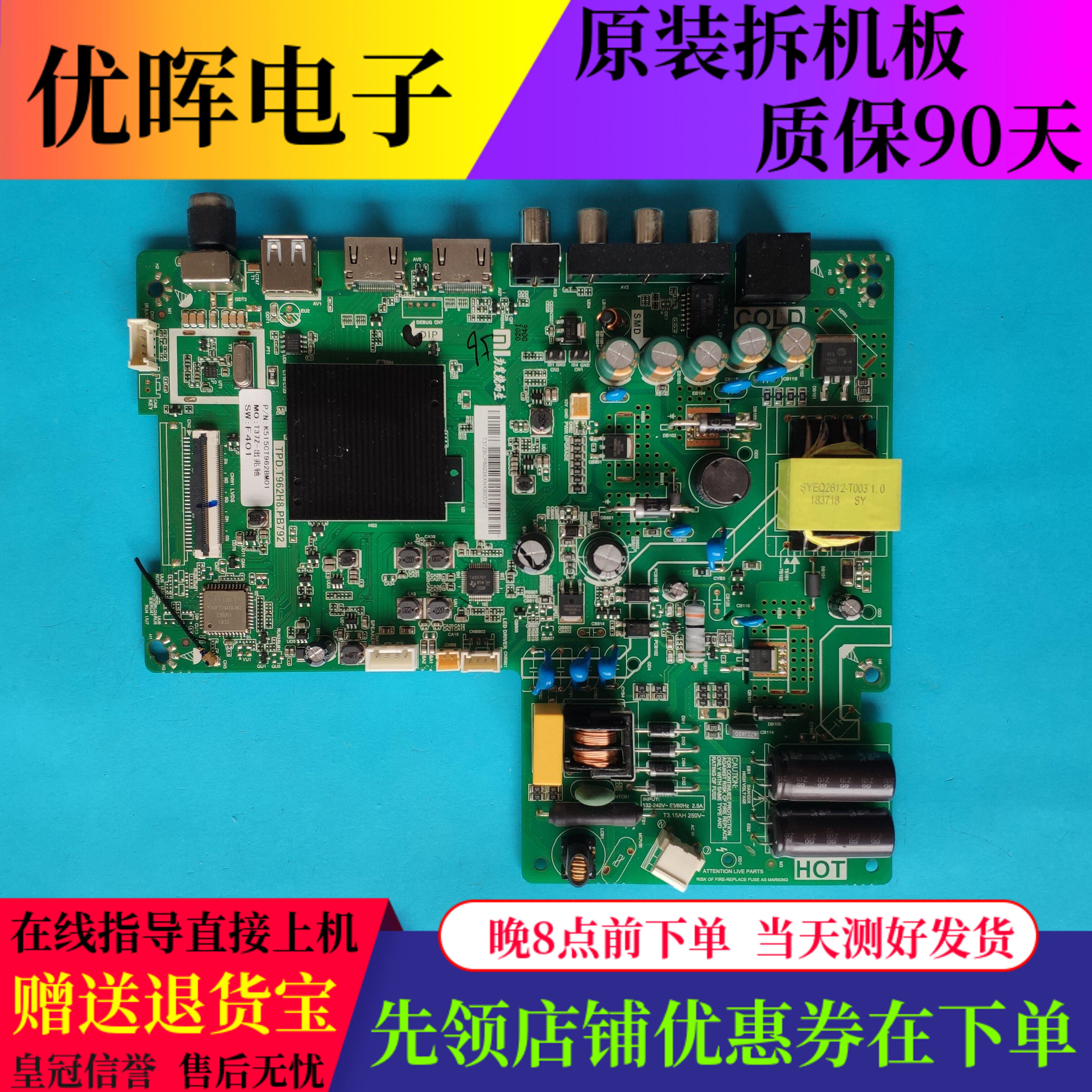原装小米L40M5-4C主板TPD.T962H8.PB792配屏V400HJ6-PE1
