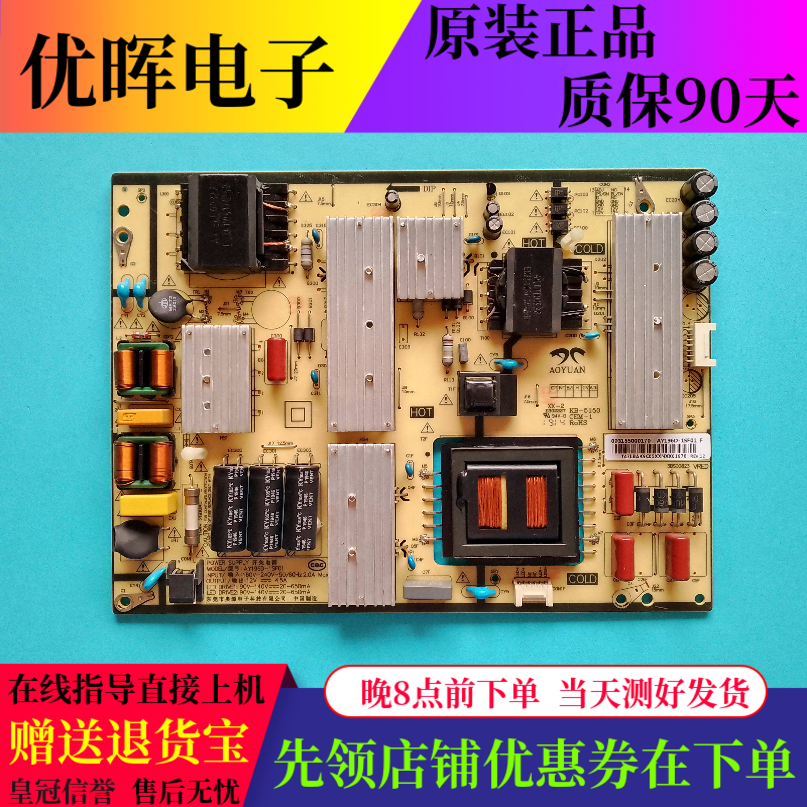 小米L65M5-EC电源板AY196D-1SF01
