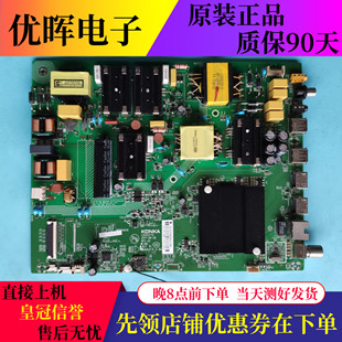 原装康佳LED49/55UC3 LED55UC3主板35022713屏1600YT 1599YT