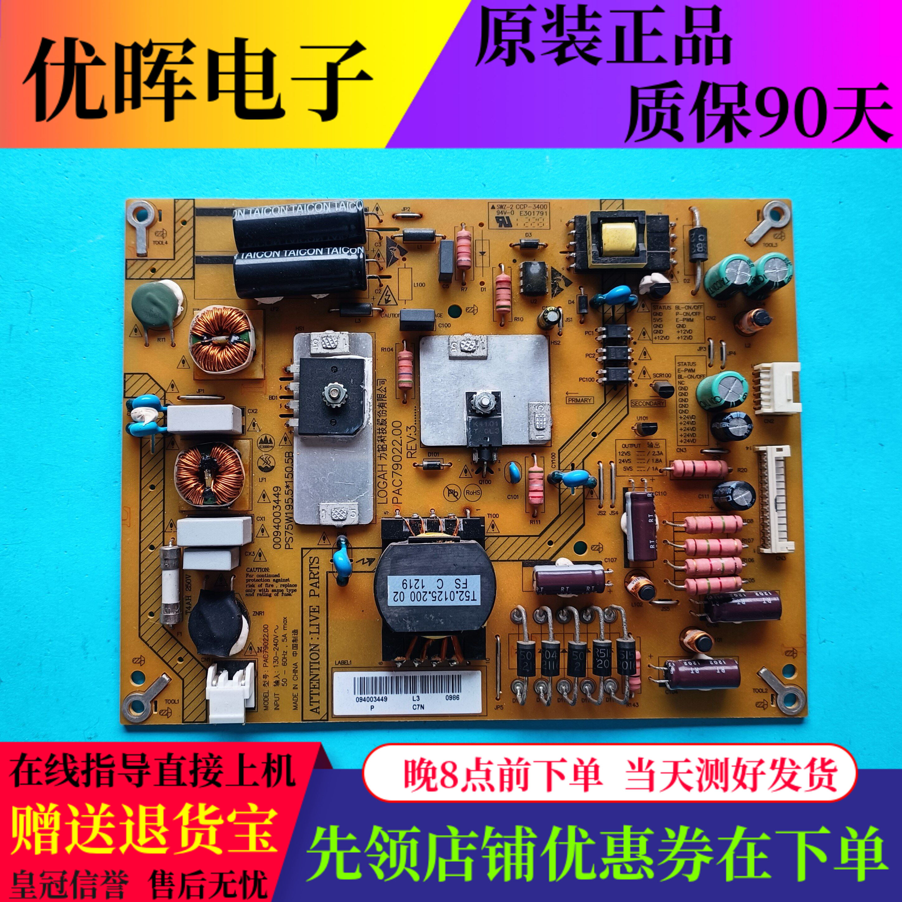 原装海尔LE39A720液晶电视电源板0094003449 PAC79022.00配件现货