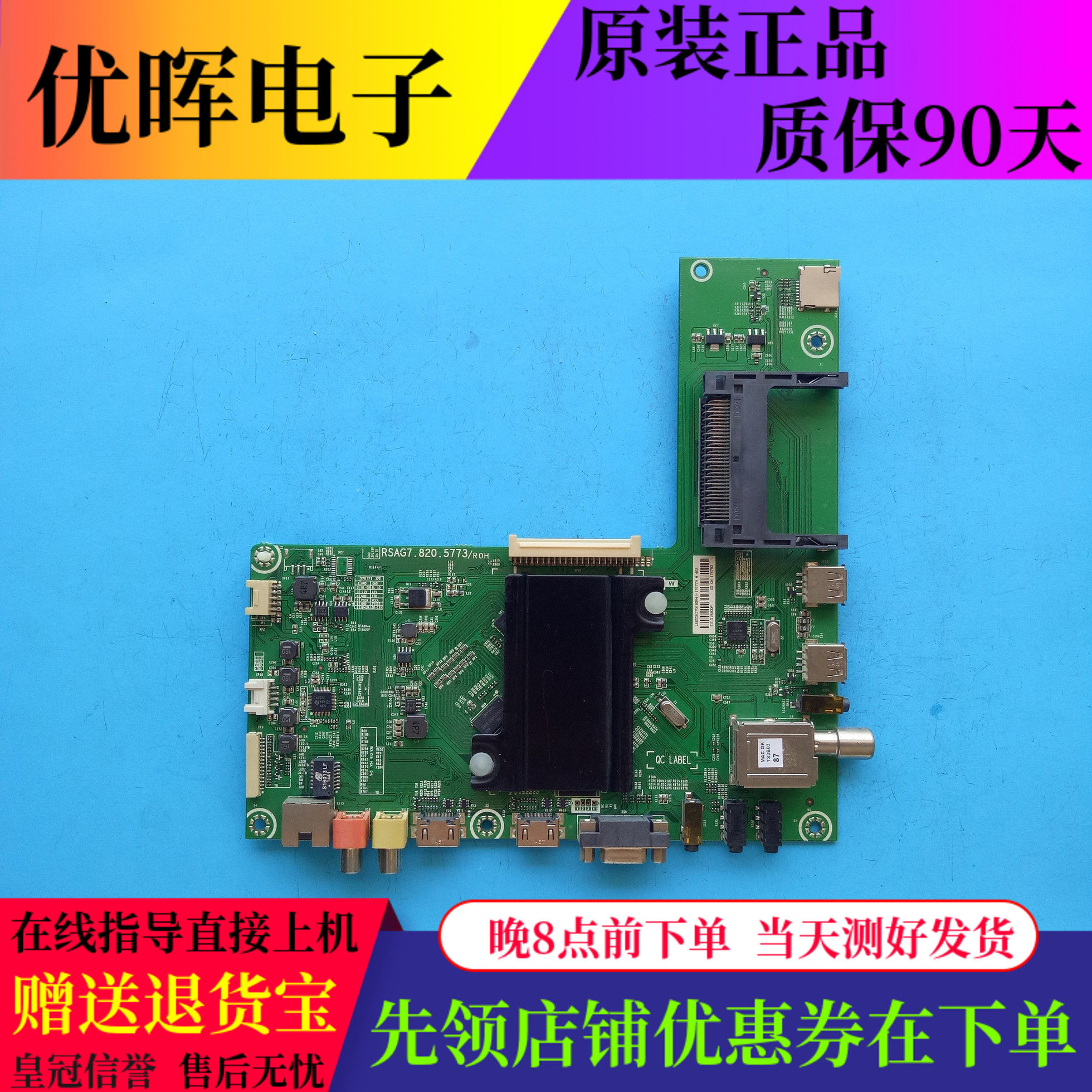原装海信LED55K370 主板RSAG7.820.5773屏可选HE550HF-B52/B81