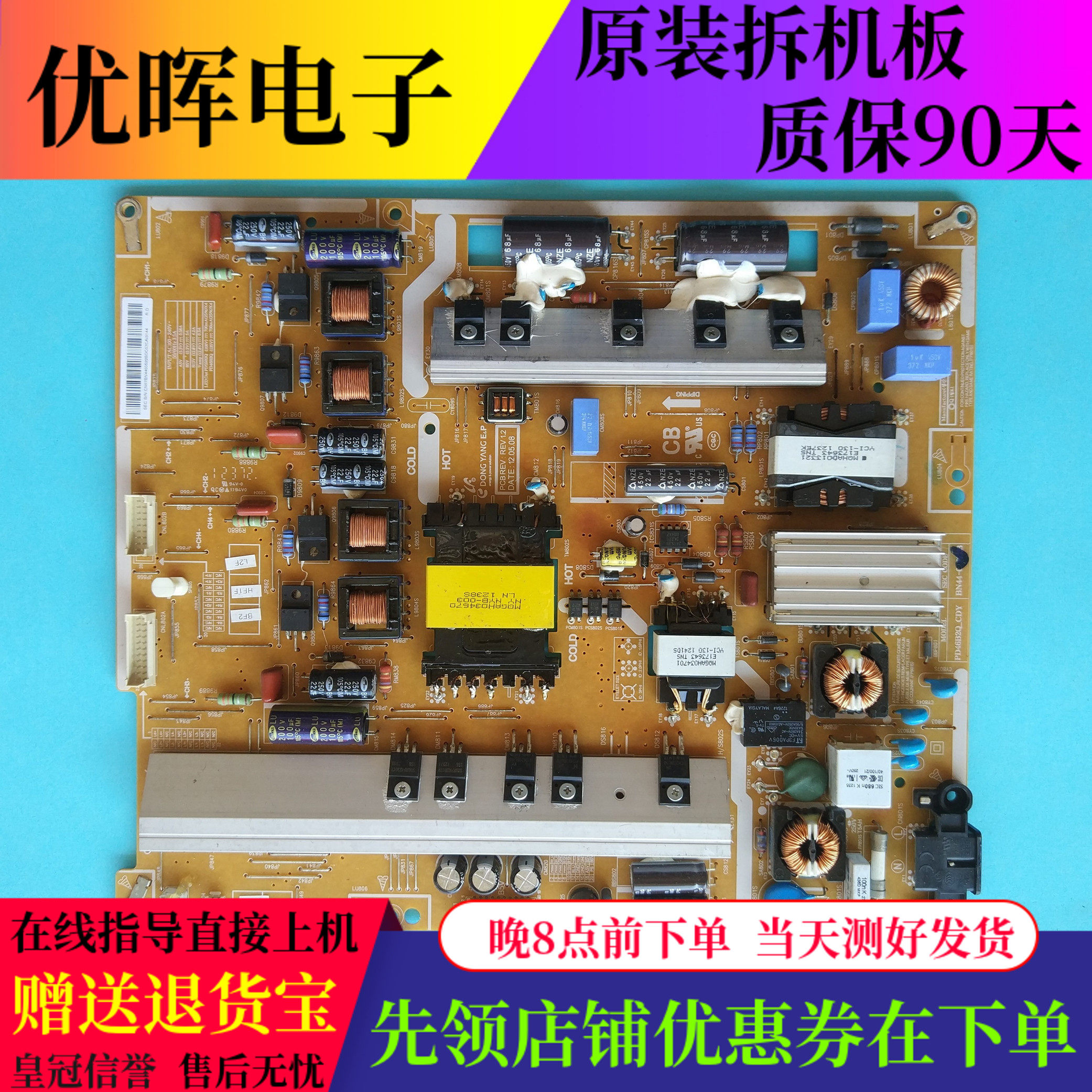 原装三星UA46ES7000J电源板PD46B2Q-CDY BN44-00522B/D液晶电视机