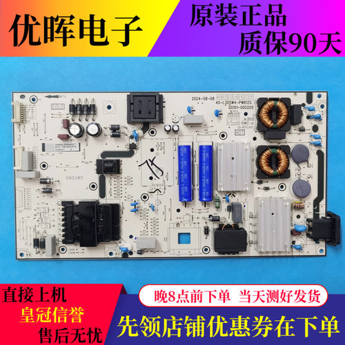 原装TCL 75S11H 75P11H电源板40-L30SW4-PWB1ZG G0101-000205现货