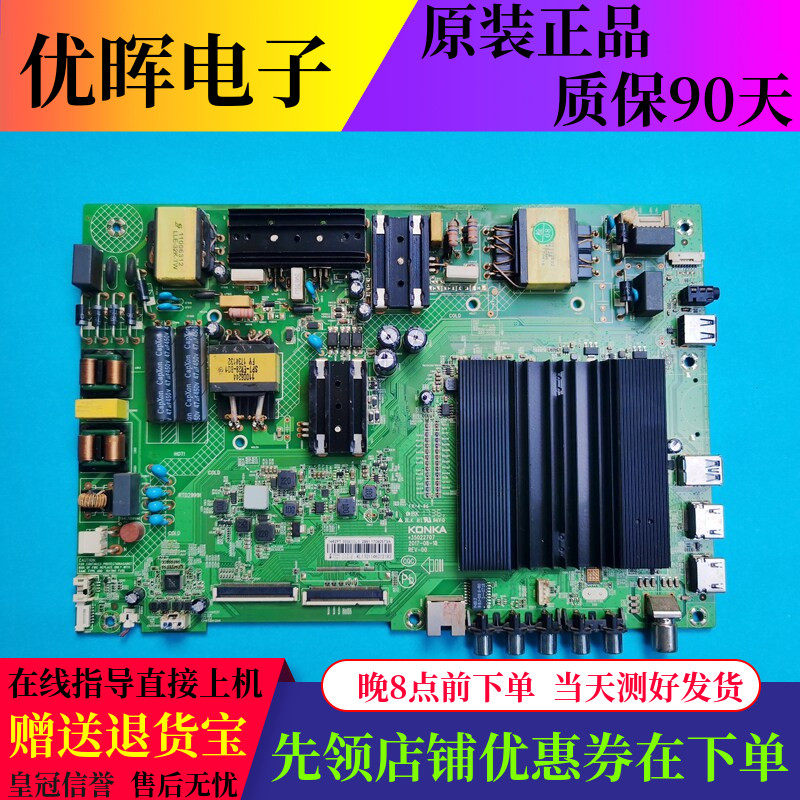 原装康佳LED49S8600U LED55S8000U液晶电视机主板35022707屏可选