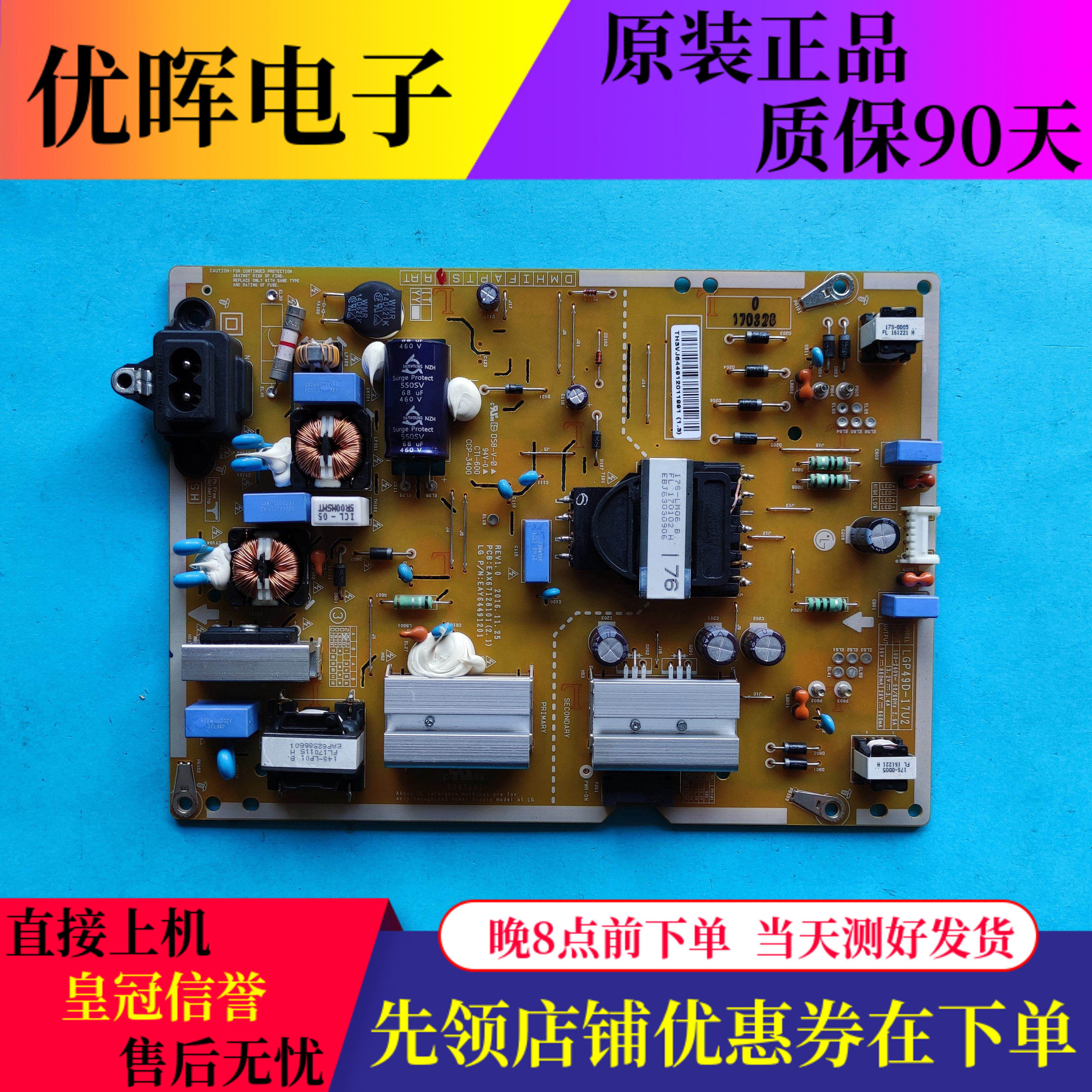 原装LG 49UJ6500-CB电源板EAX67128101 EAY64491201 LGP49D-17U2